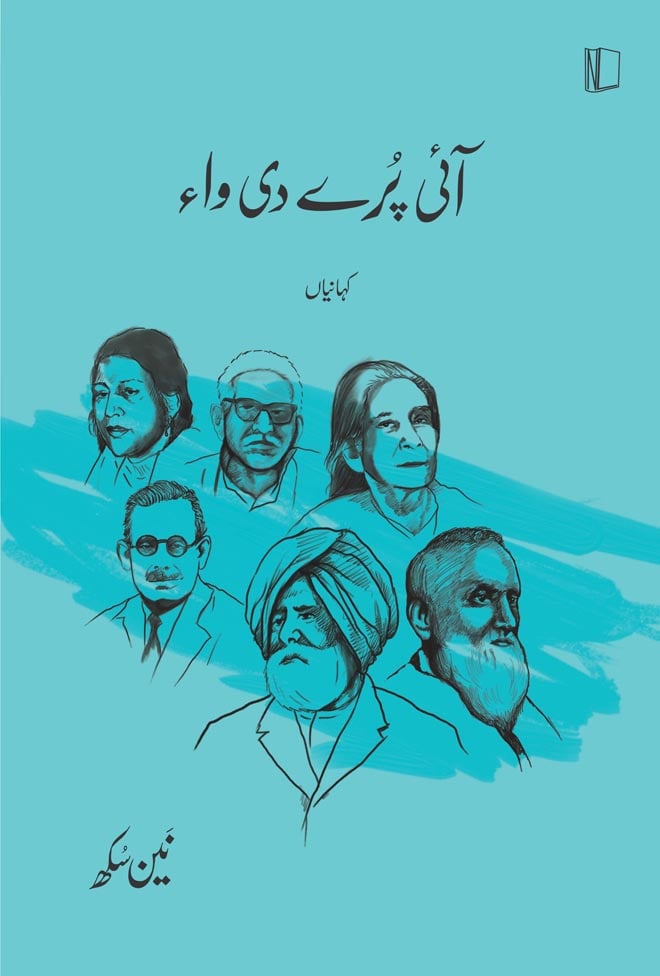 Aay puray di waa final