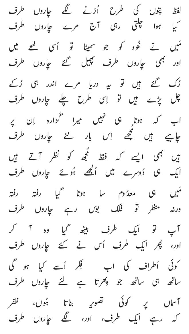 Urdu Literati New copy