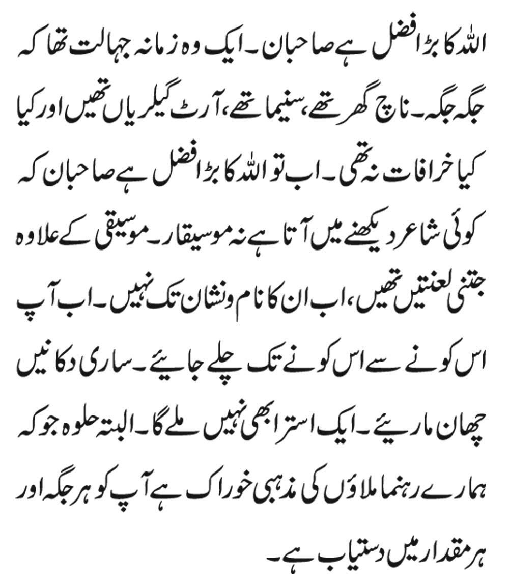 Nasir Abbas Nayyar Mar 11