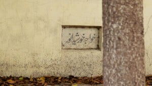 The name plaques of singers, writers, and musicians around the garden keep you wondering why were they even placed there.