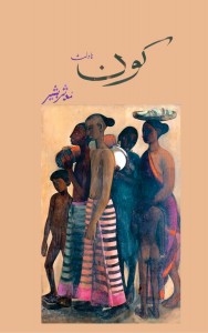 Amjad Minhas-KON TITLE