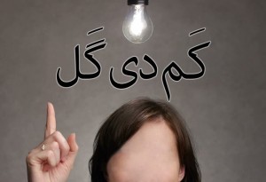 Jabar Zafar's Kam di Gal