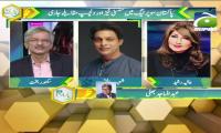 PSL Sports Floor Special - 04 March 2019 | Geo Super