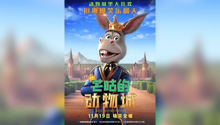 The Donkey King set to get theatrical release in China