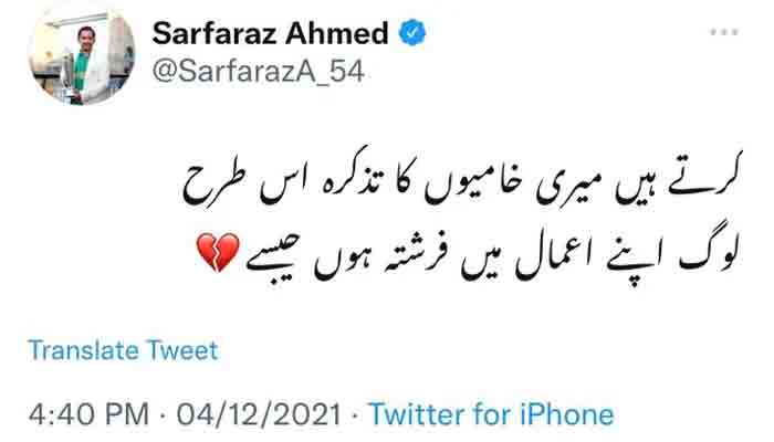 ‘Not heartbroken’: Sarfaraz Ahmed breaks silence after being dropped from team