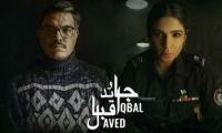 'Javed Iqbal' release stopped by Punjab government post approval from censor board