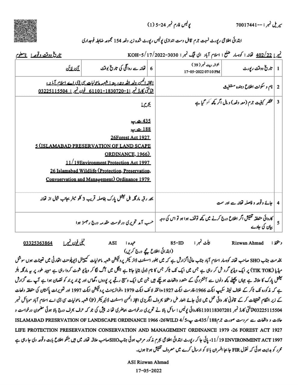 A copy of FIR registered at KOhsar Police Station against TikToker Dolly.