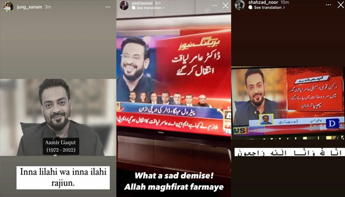 Aamir Liaquats sudden death leaves Pakistani celebrities shocked