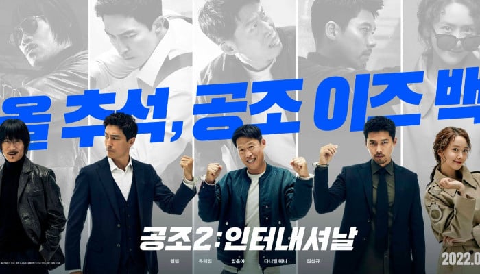 'Confidential Assignment 2' gets fall release date with stellar star cast