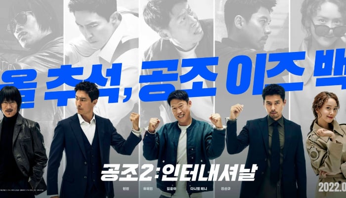 The second edition of 'Confidential Assignment' revealed its poster with cast list and release date