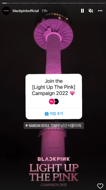 BLACKPINK starts global campaign Light Up The Pink for Pink Venom release Pics