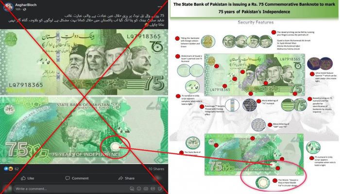 A side-by-side comparison of the image shared by Pakistans central bank (right) and the one that appeared of Facebook. — AFP