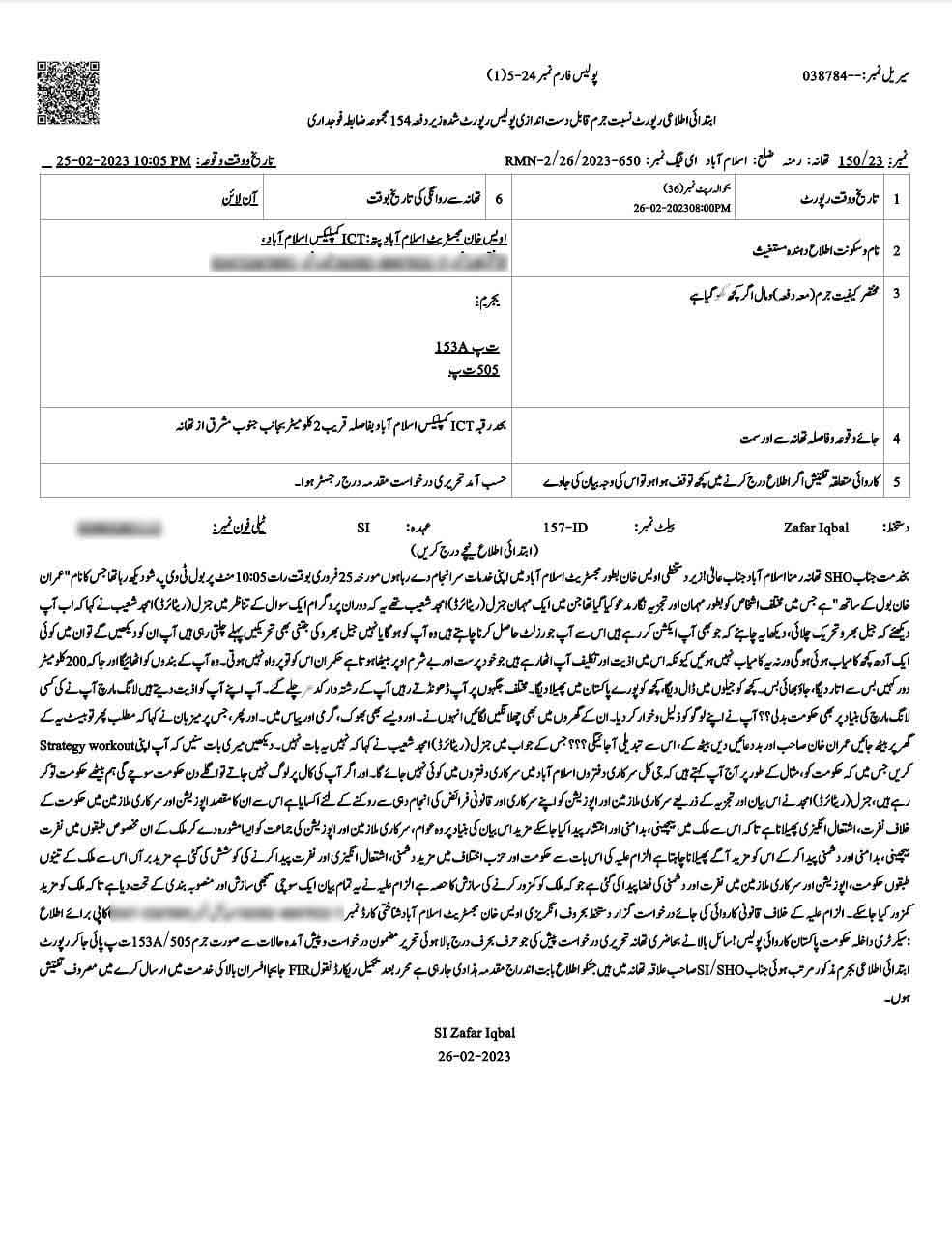 The FIR registered against Lt Gen (retd) Amjad Shoaib. — Courtesy our correspondent