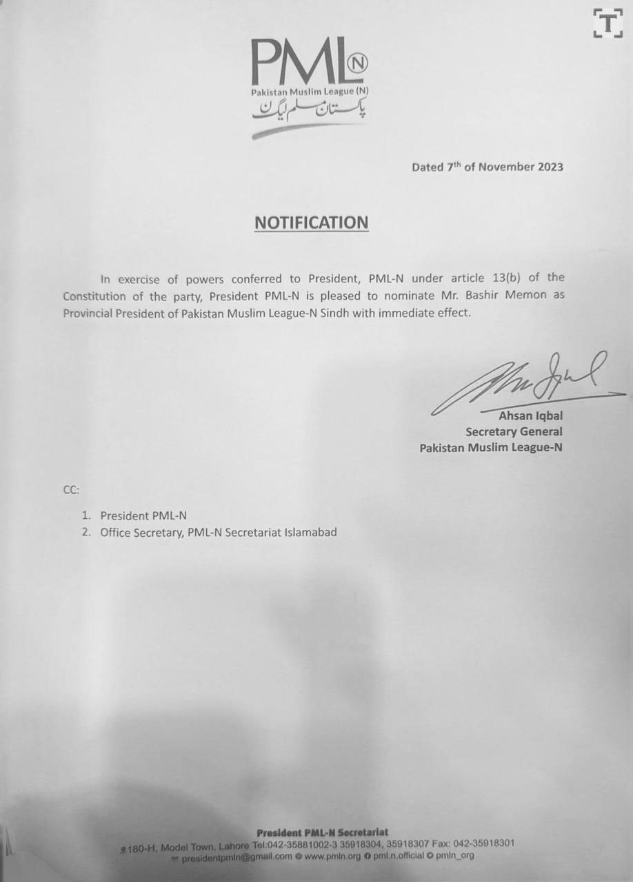 Notification issued by PML-N. — Provided by author