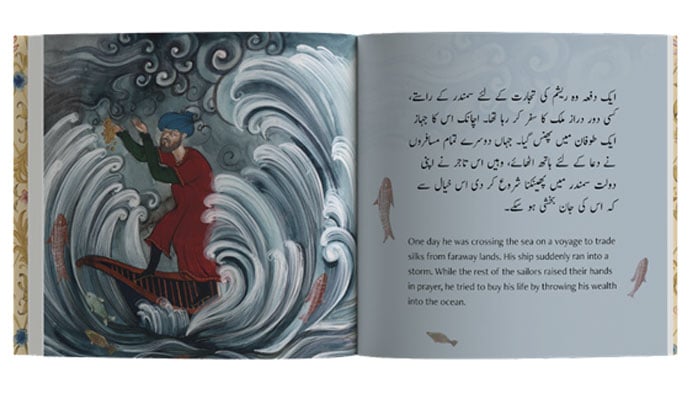 Pages from the Three Stories From Gulistan-e-Saadi. — Joy of Urdu